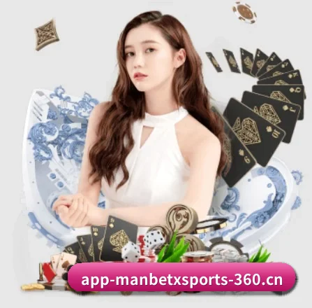 万博体育 APP 界面(MANBETX SPORTS)